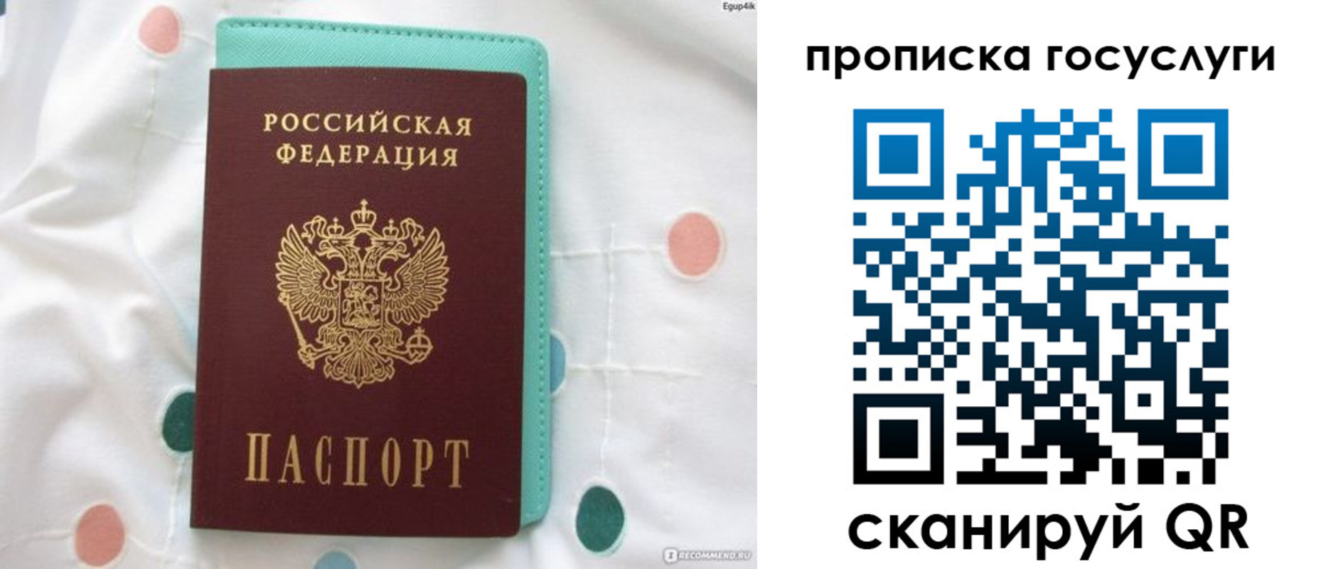 прописка для кредита в Южно-Сахалинске