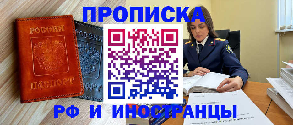 регистрация для школы в Южно-Сахалинске