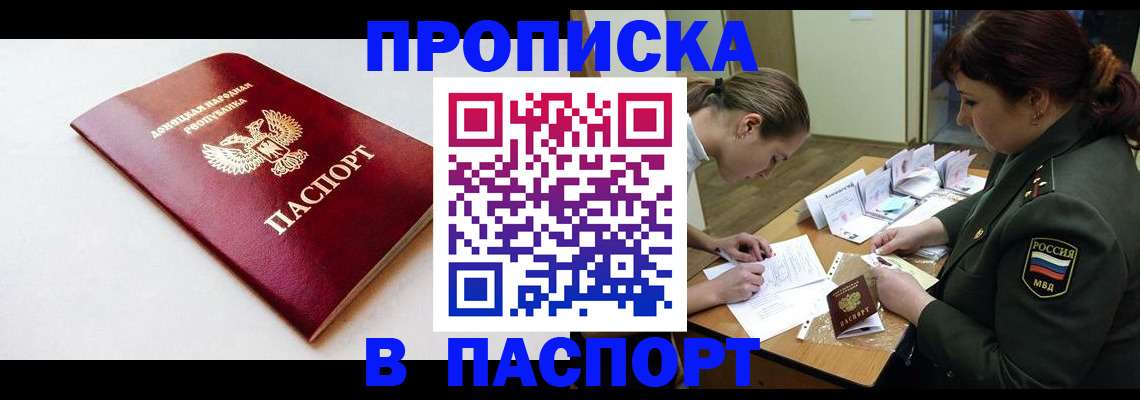 прописка для работы в Южно-Сахалинске