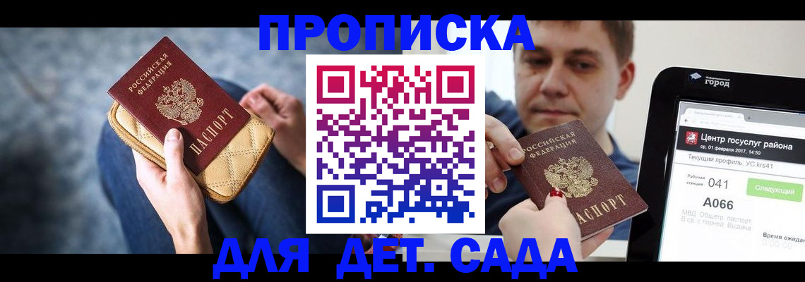 временная регистрация недорого в Южно-Сахалинске