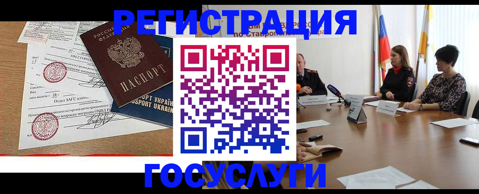 прописка паспорт в Южно-Сахалинске