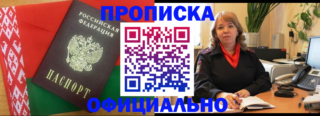 временная регистрация поиск в Южно-Сахалинске